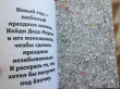 Отзыв на Раскраска для шибко умных. Отыщи предмет от Зарина