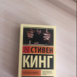 Отзыв на Зеленая миля от Рената