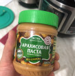 Отзыв на Паста арахисовая без сахара от Рустем