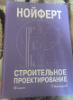Отзыв на Строительное проектирование от Сайхан 