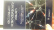 Отзыв на Обследование неврологического больного от Айгуль Омирбековна