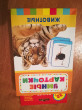 Отзыв на Животные. Развивающие карточки от Жанна Сансызбаева