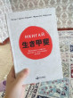 Отзыв на Икигай. Японский секрет долгой и счастливой жизни от Ақнұр