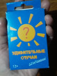 Отзыв на Игра настольная «Удивительные случаи» от Marcelle Raynor II