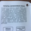 Отзыв на Лопатка силиконовая «Cream» от Светлана