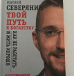 Отзыв на Твой путь к богатству. Как не работать и жить хорошо от Нуртилеу