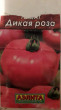 Отзыв на Семена. Томат «Дикая роза», 0.1 г от Светлана Александровна