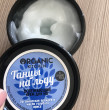 Отзыв на Крем для ног освежающий «Танцы на льду» от Haylee O'Conner