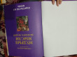 Отзыв на Мудрые мысли великих людей от Алия Айгалиевна