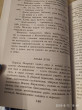 Отзыв на Новейшая хрестоматия по литературе. 6 класс от Khalil Bergnaum