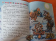Отзыв на Тропинка в сказку. Читаем по слогам от Dolly Abshire