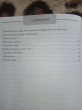 Отзыв на Сборник дидактических игр для учащихся начальных классов от Татьяна
