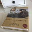 Отзыв на Стрекоза в янтаре. Книга 2. Время сражений от Hector Grimes