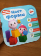 Отзыв на Малышарики. Курс раннего развития. Цвет, форма от Еркегуль