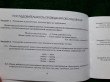 Отзыв на Экспресс-обследование фонематического слуха и готовности к звуковому анализу от Светлана Валерьевна