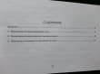 Отзыв на Экспресс-обследование фонематического слуха и готовности к звуковому анализу от Светлана Валерьевна