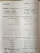 Отзыв на Летние задания по математике. 2 класс от Светлана