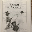 Отзыв на 100 стихов для внеклассного чтения. 1-4 класс от Байсанова Дина