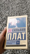 Отзыв на Под стеклянным колпаком от Zarina