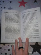 Отзыв на Арчи Грин и Дом летающих книг от Анастасия