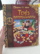 Отзыв на Теңіз қарақшылары от Камила