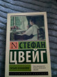 Отзыв на Письмо незнакомки от Елена