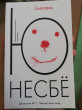 Отзыв на Снеговик от Prof. Abdul Mohr