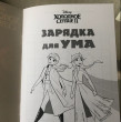 Отзыв на Холодное сердце-2 19/ 2 от Zoila Lebsack