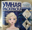 Отзыв на Холодное сердце 2 19/27 от Zoila Lebsack