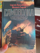 Отзыв на Самоволка от Алла