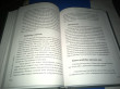 Отзыв на Книга пяти колец от С М