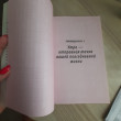 Отзыв на Как забыть все забывать. 15 простых привычек, чтобы не искать ключи по всей квартире от Анна