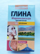 Отзыв на Глина для лица и тела розовая Египетская от Зульфия