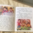 Отзыв на Джек и бобовый стебель. Крупный шрифт от Дина