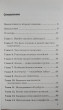 Отзыв на Зелень для жизни. Реальная история оздоровления от Ольга