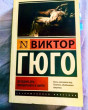 Отзыв на Последний день приговоренного к смерти от Anastasiya