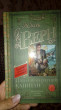 Отзыв на Пятнадцатилетний капитан от Вдовина Елена Сергеевна