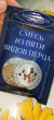 Отзыв на Смесь из пяти видов перца от Светлана