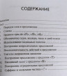 Отзыв на Грамматика китайского языка. Сборник упражнений. Ключи ко всем заданиям от Елена Николаевна