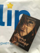 Отзыв на Young Adult. Меняя лица от Леди Ди