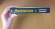 Отзыв на Мастерская кукол от Crowley