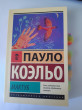 Отзыв на Мактуб от Birdie Mraz