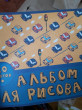 Отзыв на Альбом для рисования «Машинки» от Ольга