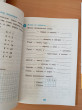 Отзыв на УМК Развивающие задания. 3 класс. Тесты, игры, упражнения от Audrey Rempel MD