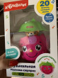Отзыв на Игрушка «Музыкальная Малинка-сюрприз» от Асель