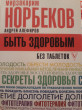 Отзыв на Опыт дурака 2. Ключи к самому себе от Зарина