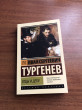 Отзыв на Отцы и дети от Brisa Koelpin