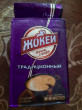 Отзыв на Кофе «Традиционный» от Любовь Федоровна