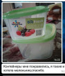 Отзыв на Контейнер «BioFresh» от Кристина