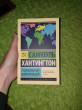 Отзыв на Столкновение цивилизаций от Аружан